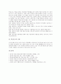 [문고][학급문고][학교도서관][독서지도][독서교육][독서운동]문고의 정의, 문고의 활동 고찰과 학급문고의 목적, 학급문고의 형태, 학급문고의 설치, 학급문고의 효과, 학급문고의 장점, 학급문고의 성과 심층 분석 7페이지