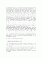 [푸시기술]인터넷 푸시기술(푸쉬기술)의 개념, 인터넷 푸시기술(푸쉬기술)의 특징과 인터넷 푸시기술(푸쉬기술)의 작동과정 및 인터넷 푸시기술(푸쉬기술)의 사례로 본 향후 푸시기술(푸쉬기술)의 시장 전망 분석 4페이지