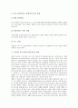 [푸시기술]인터넷 푸시기술(푸쉬기술)의 개념, 인터넷 푸시기술(푸쉬기술)의 특징과 인터넷 푸시기술(푸쉬기술)의 작동과정 및 인터넷 푸시기술(푸쉬기술)의 사례로 본 향후 푸시기술(푸쉬기술)의 시장 전망 분석 5페이지