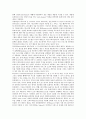[푸시기술]인터넷 푸시기술(푸쉬기술)의 개념, 인터넷 푸시기술(푸쉬기술)의 특징과 인터넷 푸시기술(푸쉬기술)의 작동과정 및 인터넷 푸시기술(푸쉬기술)의 사례로 본 향후 푸시기술(푸쉬기술)의 시장 전망 분석 6페이지