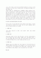 [푸시기술]인터넷 푸시기술(푸쉬기술)의 개념, 인터넷 푸시기술(푸쉬기술)의 특징과 인터넷 푸시기술(푸쉬기술)의 작동과정 및 인터넷 푸시기술(푸쉬기술)의 사례로 본 향후 푸시기술(푸쉬기술)의 시장 전망 분석 7페이지