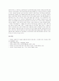 [푸시기술]인터넷 푸시기술(푸쉬기술)의 개념, 인터넷 푸시기술(푸쉬기술)의 특징과 인터넷 푸시기술(푸쉬기술)의 작동과정 및 인터넷 푸시기술(푸쉬기술)의 사례로 본 향후 푸시기술(푸쉬기술)의 시장 전망 분석 8페이지