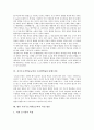 자기주도적학습능력의 의미, 자기주도적학습능력의 의의, 자기주도적학습능력의 실태, 자기주도적학습능력과 인터넷활용학습, 자기주도적학습능력과 수준별학습(수준별수업), 향후 자기주도적학습능력의 육성방안 4페이지