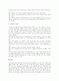 자기주도적학습능력의 의미, 자기주도적학습능력의 의의, 자기주도적학습능력의 실태, 자기주도적학습능력과 인터넷활용학습, 자기주도적학습능력과 수준별학습(수준별수업), 향후 자기주도적학습능력의 육성방안 5페이지