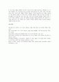 자기주도적학습능력의 의미, 자기주도적학습능력의 의의, 자기주도적학습능력의 실태, 자기주도적학습능력과 인터넷활용학습, 자기주도적학습능력과 수준별학습(수준별수업), 향후 자기주도적학습능력의 육성방안 6페이지
