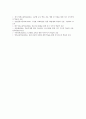 자기주도적학습능력의 정의와 특징, 자기주도적학습능력의 필요성과 구성요소, 자기주도적학습능력과 수준별학습(수준별수업), 학습흥미수업, 자기주도적학습능력의 교사역할, 향후 자기주도적학습능력의 향상방안 7페이지