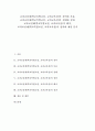 교과교실제(학교특별교실, 교과교육실)의 정의와 목표, 교과교실제(학교특별교실, 교과교육실)의 실태와 장점, 교과교실제(학교특별교실, 교과교육실)의 배치, 교과교실제(학교특별교실, 교과교육실)의 성과와 제언 1페이지
