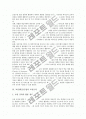 [교실수업][학급수업][교실][학급][수업][놀이][교실규약]교실(학급)수업의 관찰, 교실(학급)수업의 놀이, 교실(학급)수업의 테크놀로지이용, 교실(학급)수업의 상호작용비디오, 교실(학급)수업의 교실규약 분석 5페이지