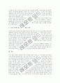 [교실수업][학급수업][교실][학급][수업][놀이][교실규약]교실(학급)수업의 관찰, 교실(학급)수업의 놀이, 교실(학급)수업의 테크놀로지이용, 교실(학급)수업의 상호작용비디오, 교실(학급)수업의 교실규약 분석 6페이지