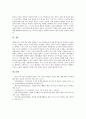 자기주도적학습력(능력)의 정의, 자기주도적학습력(능력)의 의의, 자기주도적학습력(능력)과 멀티미디어와 수준별교육과정, 자기주도적학습력(능력)의 학습형태와 학습단계, 자기주도적학습력(능력)의 향상 방안 8페이지