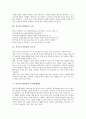 자기주도적학습의 정의, 자기주도적학습의 조건, 자기주도적학습의 중요성, 자기주도적학습의 인터넷웹활용, 자기주도적학습의 수준별학습자료, 자기주도적학습의 전략, 향후 자기주도적학습력의 증진 방안 분석 3페이지