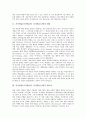 자기학습(자기학습력, 자기학습능력) 개념과 필요성, 자기학습(자기학습력, 자기학습능력) 조건과 계획수립, 자기학습(자기학습력, 자기학습능력)과 성인학습의 비교, 자기학습(자기학습력, 자기학습능력) 신장방안 3페이지