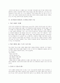 자기학습(자기학습력, 자기학습능력) 개념과 필요성, 자기학습(자기학습력, 자기학습능력) 조건과 계획수립, 자기학습(자기학습력, 자기학습능력)과 성인학습의 비교, 자기학습(자기학습력, 자기학습능력) 신장방안 4페이지
