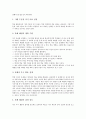 자기학습(자기학습력, 자기학습능력) 개념과 필요성, 자기학습(자기학습력, 자기학습능력) 조건과 계획수립, 자기학습(자기학습력, 자기학습능력)과 성인학습의 비교, 자기학습(자기학습력, 자기학습능력) 신장방안 6페이지