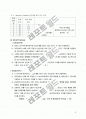 두유제조 및 두유응고, 대두단백 제조실습 3페이지