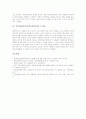 [자기학습력]자기학습력(자기학습력신장)의 정의, 자기학습력(자기학습력신장)의 특성, 자기학습력(자기학습력신장)의 중요성, 자기학습력(자기학습력신장)의 함양방안, 자기학습력(자기학습력신장)의 시사점 분석 5페이지