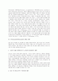 자기효능감(자아효능감)의 개념, 자기효능감(자아효능감)의 특성, 자기효능감(자아효능감)의 영향요소, 자기효능감(자아효능감)의 정보원, 자기효능감(자아효능감)의 향상 전략, 자기효능감(자아효능감)의 시사점 6페이지