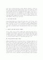 자기효능감(자아효능감)의 개념, 자기효능감(자아효능감)의 특성, 자기효능감(자아효능감)의 영향요소, 자기효능감(자아효능감)의 정보원, 자기효능감(자아효능감)의 향상 전략, 자기효능감(자아효능감)의 시사점 7페이지