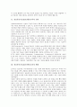 정보통신기술(ICT)활용교육의 정의, 배경, 필요성, 정보통신기술(ICT)활용교육과 창의적 사고, 정보통신기술(ICT)활용교육과 독서교육, 정보통신기술(ICT)활용교육의 장점, 향후 정보통신기술(ICT)활용교육의 과제 3페이지