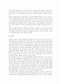 정보통신기술(ICT)활용교육의 정의, 배경, 필요성, 정보통신기술(ICT)활용교육과 창의적 사고, 정보통신기술(ICT)활용교육과 독서교육, 정보통신기술(ICT)활용교육의 장점, 향후 정보통신기술(ICT)활용교육의 과제 7페이지