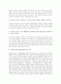초등교육(초등학교교육)의 목적, 초등교육(초등학교교육)의 성격, 통합교육과정운영(통합학교)의 의미, 초중등학교 통합교육과정운영(통합학교)의 목적, 초중등학교 통합교육과정운영(통합학교)의 효과 분석 4페이지
