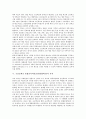 초등교육(초등학교교육)의 목적, 초등교육(초등학교교육)의 성격, 통합교육과정운영(통합학교)의 의미, 초중등학교 통합교육과정운영(통합학교)의 목적, 초중등학교 통합교육과정운영(통합학교)의 효과 분석 5페이지