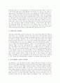 [토의토론]토론학습(토론수업, 토의토론학습)의 개념과 특징, 토론학습(토론수업, 토의토론학습)의 필요성과 절차, 토론학습(토론수업, 토의토론학습)의 전략, 향후 토론학습(토론수업, 토의토론학습)의 방향 분석 7페이지