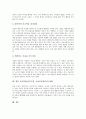 [토의토론]토론학습(토론수업, 토의토론학습)의 개념과 특징, 토론학습(토론수업, 토의토론학습)의 필요성과 절차, 토론학습(토론수업, 토의토론학습)의 전략, 향후 토론학습(토론수업, 토의토론학습)의 방향 분석 8페이지