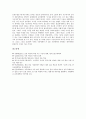 [토의토론]토론학습(토론수업, 토의토론학습)의 개념과 특징, 토론학습(토론수업, 토의토론학습)의 필요성과 절차, 토론학습(토론수업, 토의토론학습)의 전략, 향후 토론학습(토론수업, 토의토론학습)의 방향 분석 9페이지