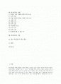 [학급][교실][학급활동][학급행사]학급(교실)의 의미, 학급활동의 원칙, 학급활동과 학급회의, 학급활동과 학급신문, 학급활동과 학급행사, 학급활동의 사례, 학급활동의 성과, 향후 학급활동의 개선 방안 분석 2페이지