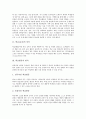 [학급][교실][학급활동][학급행사]학급(교실)의 의미, 학급활동의 원칙, 학급활동과 학급회의, 학급활동과 학급신문, 학급활동과 학급행사, 학급활동의 사례, 학급활동의 성과, 향후 학급활동의 개선 방안 분석 3페이지