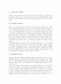 [학급][교실][학급활동][학급행사]학급(교실)의 의미, 학급활동의 원칙, 학급활동과 학급회의, 학급활동과 학급신문, 학급활동과 학급행사, 학급활동의 사례, 학급활동의 성과, 향후 학급활동의 개선 방안 분석 4페이지