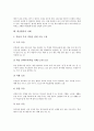 [학급][교실][학급활동][학급행사]학급(교실)의 의미, 학급활동의 원칙, 학급활동과 학급회의, 학급활동과 학급신문, 학급활동과 학급행사, 학급활동의 사례, 학급활동의 성과, 향후 학급활동의 개선 방안 분석 7페이지