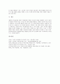 [학급][교실][학급활동][학급행사]학급(교실)의 의미, 학급활동의 원칙, 학급활동과 학급회의, 학급활동과 학급신문, 학급활동과 학급행사, 학급활동의 사례, 학급활동의 성과, 향후 학급활동의 개선 방안 분석 9페이지