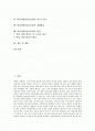 학급경영(학급운영)의 개념, 학급경영(학급운영)의 성격, 학급경영(학급운영) 원리, 학급경영(학급운영) 주요활동, 학급경영(학급운영) 리눅스구현, 학급경영(학급운영) 매체활용, 학급경영(학급운영) 평가와 제언 2페이지