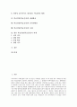 학급경영(학급운영)의 의미와 특성, 학급경영(학급운영)의 원칙, 학급경영(학급운영)의 방법, 학급경영(학급운영)의 매체활용과 인터넷활용, 학급경영(학급운영)의 사례, 향후 학급경영(학급운영)의 과제 분석 2페이지