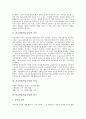 학급경영(학급운영)의 의미와 특성, 학급경영(학급운영)의 원칙, 학급경영(학급운영)의 방법, 학급경영(학급운영)의 매체활용과 인터넷활용, 학급경영(학급운영)의 사례, 향후 학급경영(학급운영)의 과제 분석 3페이지