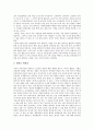 학급경영(학급운영)의 의미와 특성, 학급경영(학급운영)의 원칙, 학급경영(학급운영)의 방법, 학급경영(학급운영)의 매체활용과 인터넷활용, 학급경영(학급운영)의 사례, 향후 학급경영(학급운영)의 과제 분석 5페이지