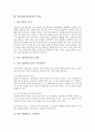 학급운영(학급경영)의 목표, 학급운영(학급경영)의 필요성, 학급운영(학급경영)의 원칙, 학급운영(학급경영)의 놀이활용, 학급운영(학급경영)의 노래활용, 학급운영(학급경영)의 사례, 학급운영(학급경영) 관련 제언 6페이지