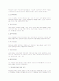학급운영(학급경영)의 의미, 학급운영(학급경영)의 목표, 학급운영(학급경영)의 원리와 영역, 학급운영(학급경영)의 기초조사, 학급운영(학급경영)의 사례, 학급운영(학급경영)의 담임교사 역할과 업무 및 제언 분석 4페이지