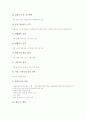 학급운영(학급경영)의 의미, 학급운영(학급경영)의 목표, 학급운영(학급경영)의 원리와 영역, 학급운영(학급경영)의 기초조사, 학급운영(학급경영)의 사례, 학급운영(학급경영)의 담임교사 역할과 업무 및 제언 분석 7페이지