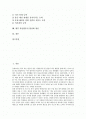 [학급활동][학급행사][학급신문][학급][학급생활][교실]학급활동의 목표, 학급활동의 원칙, 학급활동과 학급행사, 학급활동과 학급신문, 학급활동의 사례, 학급활동의 효과, 향후 학급활동의 활성화 방안 분석 2페이지