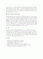 [학급활동][학급행사][학급신문][학급][학급생활][교실]학급활동의 목표, 학급활동의 원칙, 학급활동과 학급행사, 학급활동과 학급신문, 학급활동의 사례, 학급활동의 효과, 향후 학급활동의 활성화 방안 분석 7페이지
