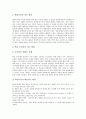 [학습부진아지도][학습부진아교육]학습부진아의 정의, 학습부진아의 특성, 학습부진아의 원인과 국어과의 학습부진아, 수학과의 학습부진아 및 학습부진아의 사례로 본 향후 학습부진아의 지도 방향 분석 7페이지