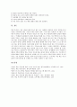 [학습부진아지도][학습부진아교육]학습부진아의 정의, 학습부진아의 특성, 학습부진아의 원인과 국어과의 학습부진아, 수학과의 학습부진아 및 학습부진아의 사례로 본 향후 학습부진아의 지도 방향 분석 8페이지