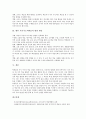 자기주도적학습의 개념, 자기주도적학습의 중요성, 자기주도적학습의 과정과 모형, 자기주도적학습의 구성요소, 자기주도적학습의 평가방법, 자기주도적학습의 교사 자세, 향후 자기주도적학습의 함양 방안 분석 6페이지