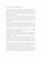 생태위기(생태계파괴)의 원인과 심각성, 생태위기(생태계파괴)의 현황, 생태위기(생태계파괴)와 지구온난화, 온실효과, 오존층파괴, 생태위기(생태계파괴)의 인식전환, 향후 생태위기(생태계파괴)의 극복 방안 분석 7페이지