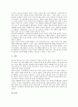 생태위기(생태계파괴)의 원인과 심각성, 생태위기(생태계파괴)의 현황, 생태위기(생태계파괴)와 지구온난화, 온실효과, 오존층파괴, 생태위기(생태계파괴)의 인식전환, 향후 생태위기(생태계파괴)의 극복 방안 분석 10페이지