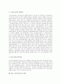 [교육시민운동][교육운동][시민운동]시민운동의 역사, 시민운동의 성장요인과 교육시민운동의 현실, 교육시민운동의 활동, 교육시민운동의 학부모참여, 교육시민운동의 사업 및 향후 교육시민운동의 과제 분석 7페이지