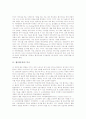 [웹][인터넷][웹의 동작원리][인터넷의 동작원리][ASP의 객체][ASP의 구조][ASP의 실행환경]웹(인터넷)의 역사와 웹(인터넷)의 동작원리 및 ASP의 개념, ASP의 객체, ASP의 기본 구조, ASP의 실행 환경 심층 분석 2페이지